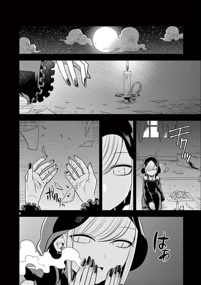 044往事②-死神少爷与黑女仆-井上小春,小学馆（第8张）