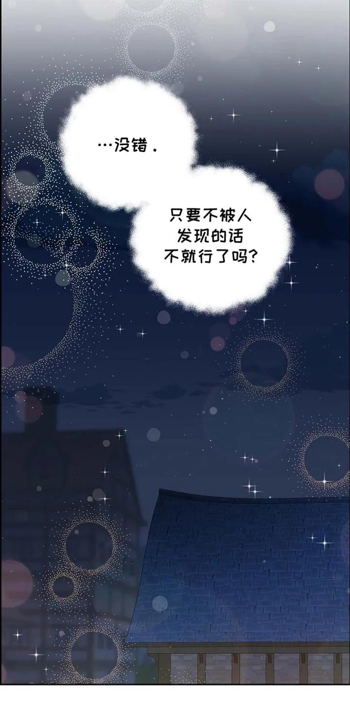 第100章：【第二季】利息-姻缘天注定-ROAMM（第13张）