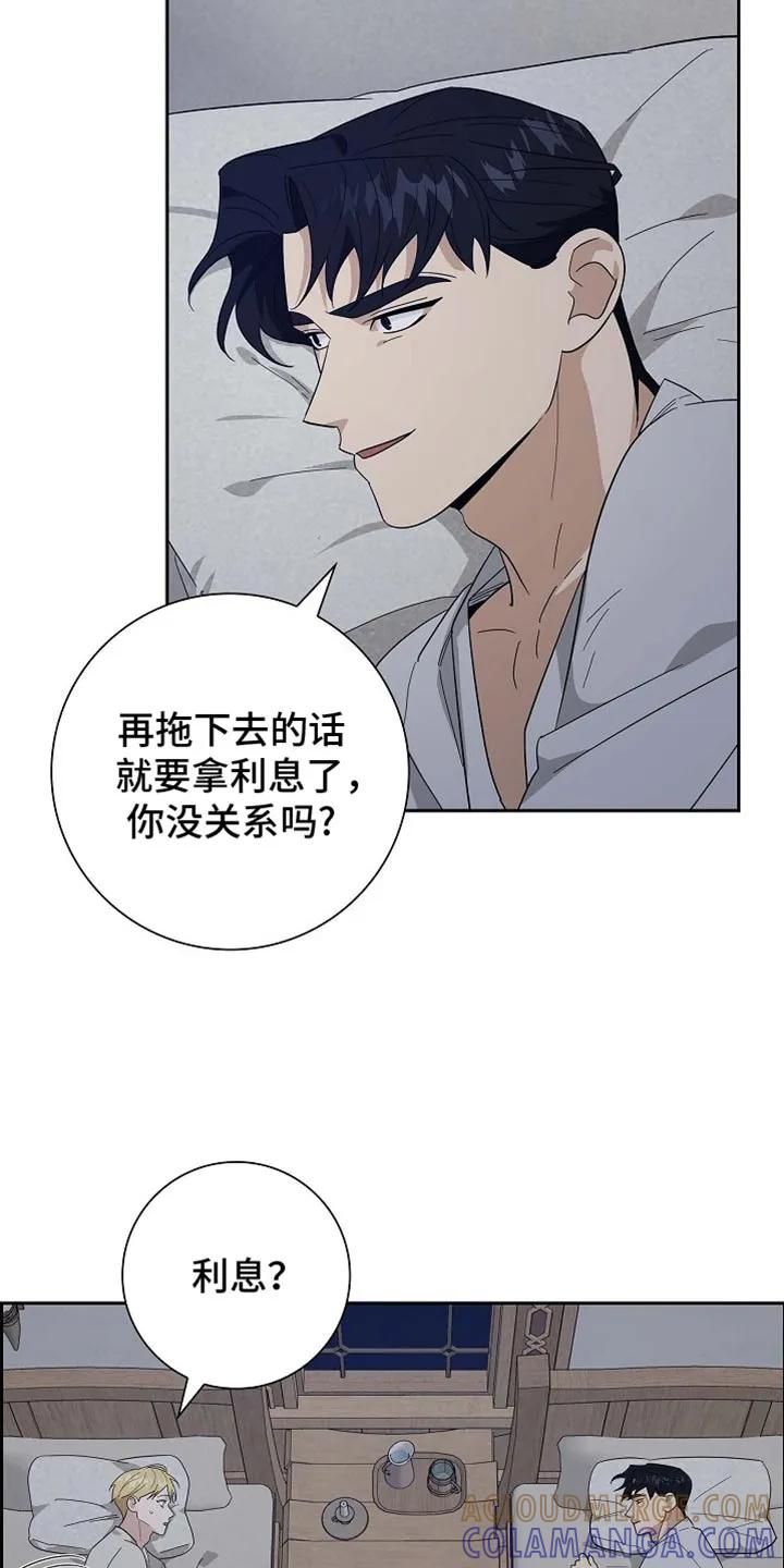 第100章：【第二季】利息-姻缘天注定-ROAMM（第10张）