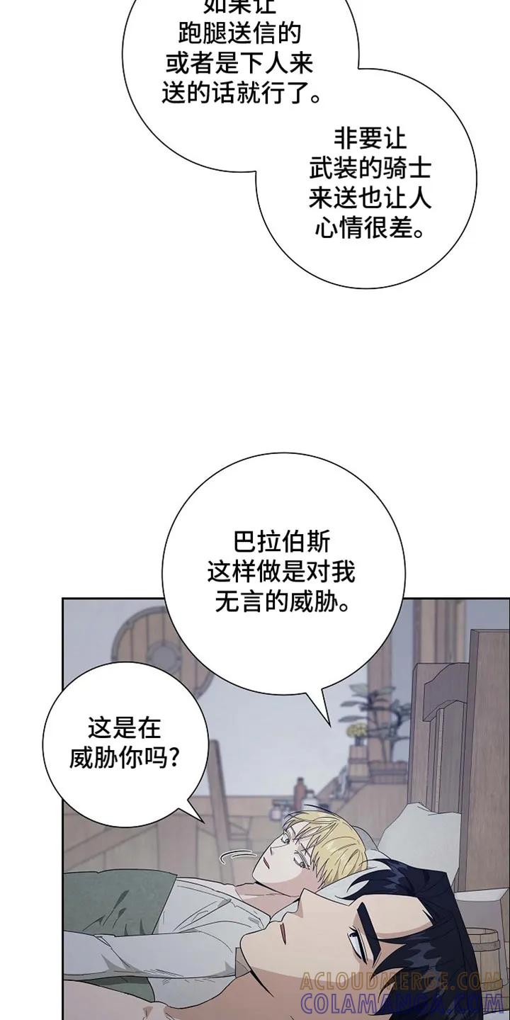 第100章：【第二季】利息-姻缘天注定-ROAMM（第2张）