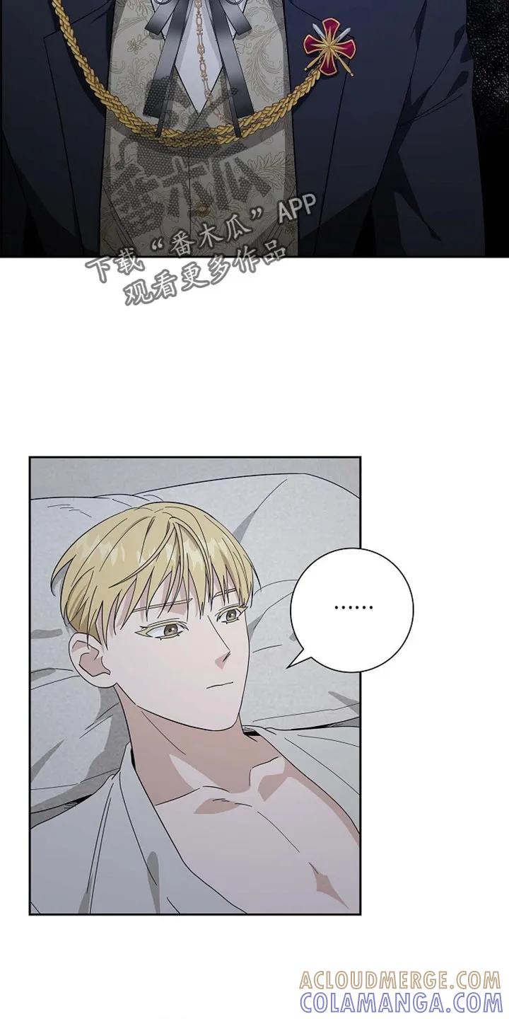 第100章：【第二季】利息-姻缘天注定-ROAMM（第4张）