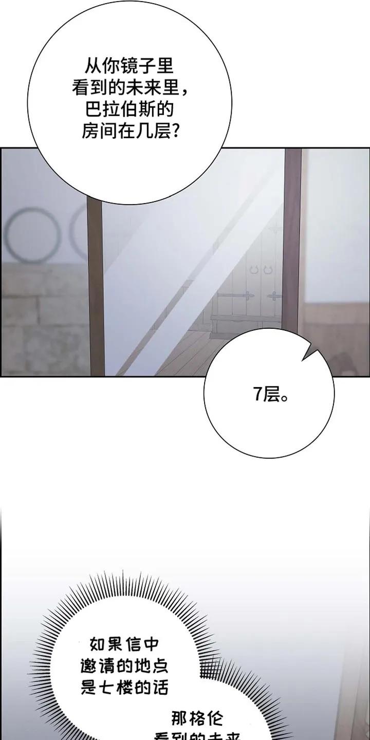 第100章：【第二季】利息-姻缘天注定-ROAMM（第5张）