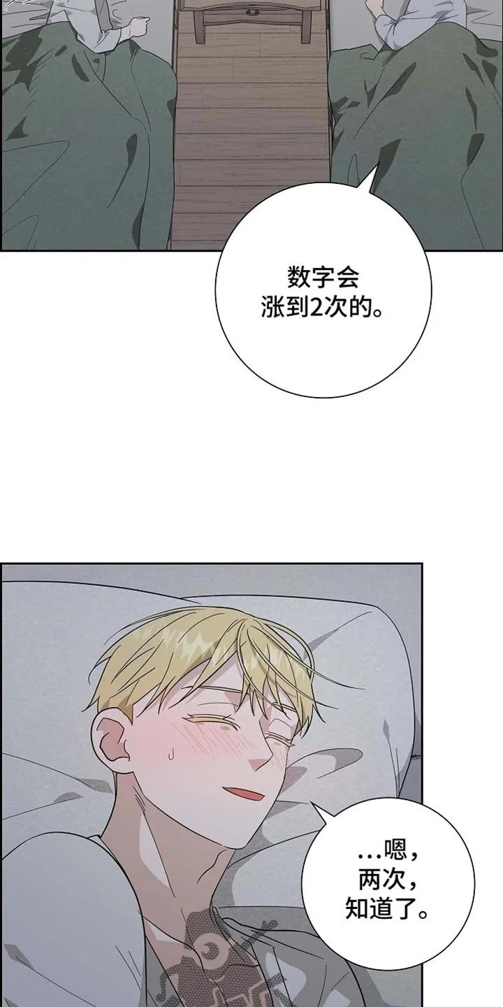 第100章：【第二季】利息-姻缘天注定-ROAMM（第11张）
