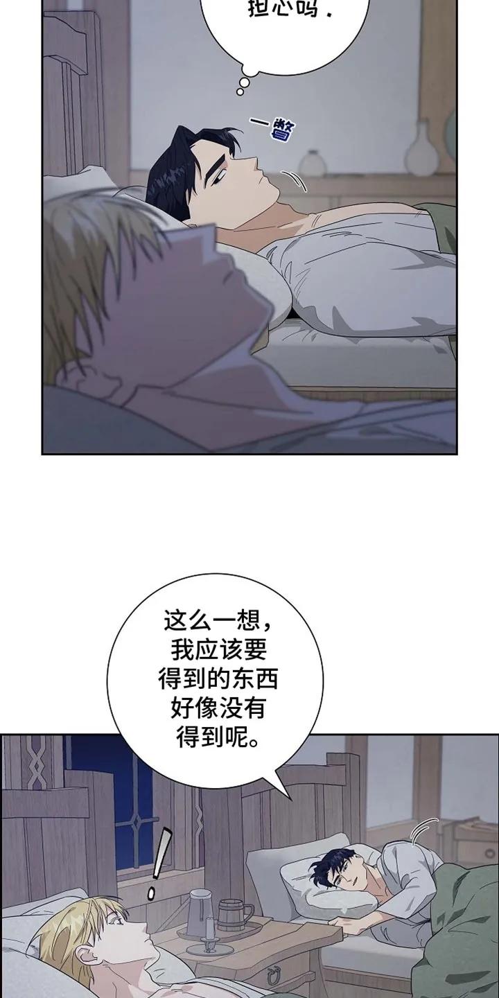 第100章：【第二季】利息-姻缘天注定-ROAMM（第7张）