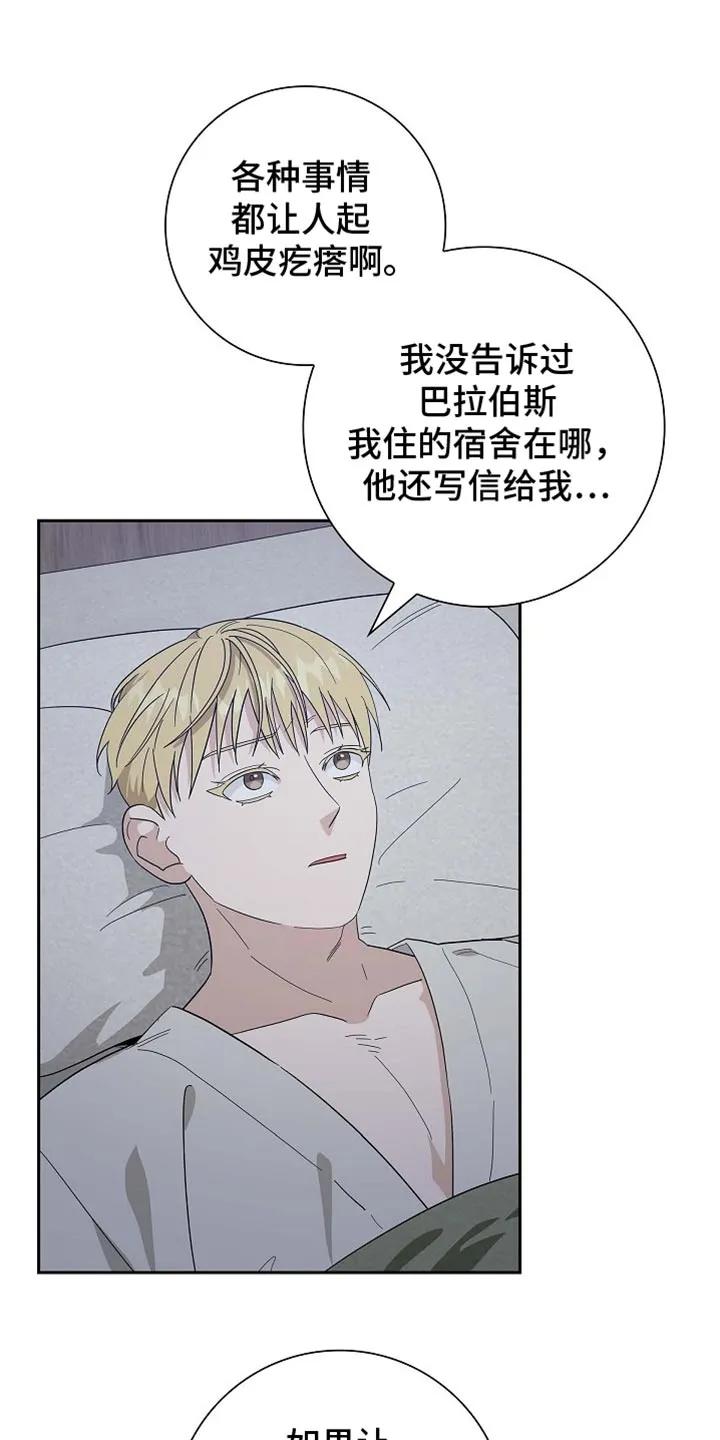 第100章：【第二季】利息-姻缘天注定-ROAMM（第1张）