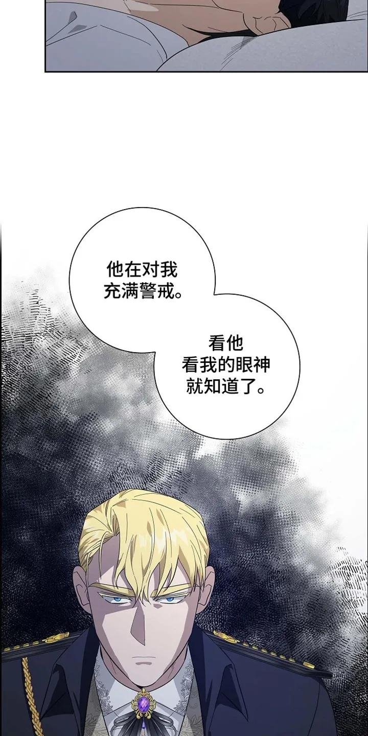 第100章：【第二季】利息-姻缘天注定-ROAMM（第3张）