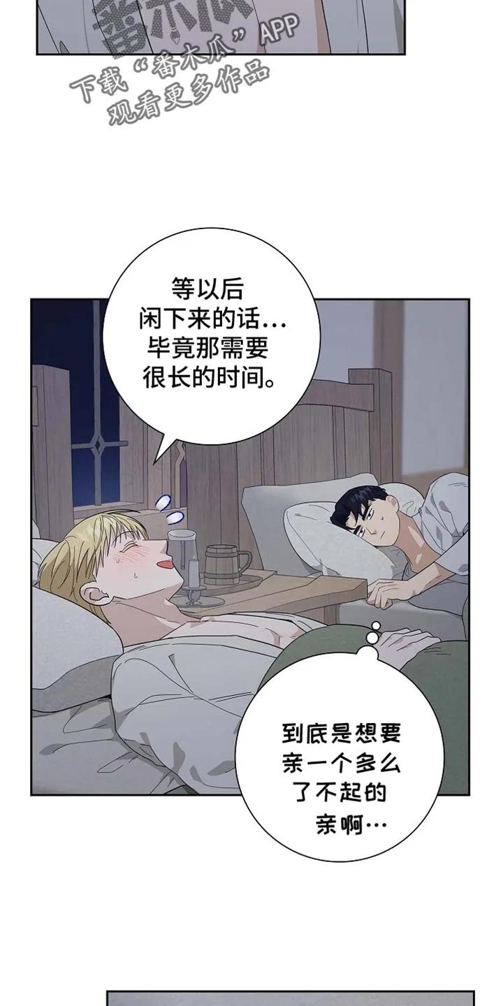 第100章：【第二季】利息-姻缘天注定-ROAMM（第9张）