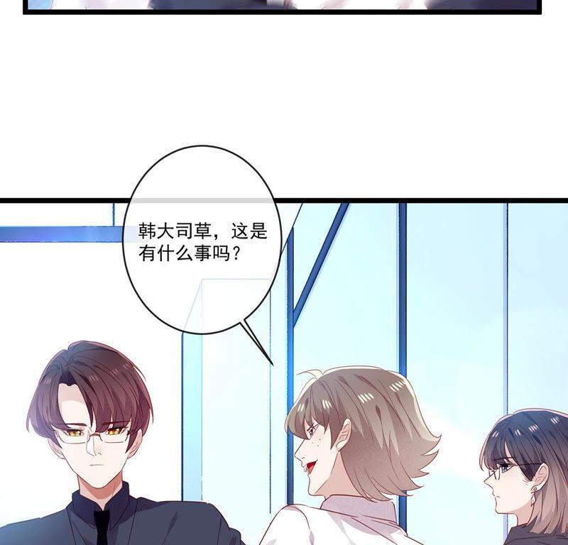 第33话奇怪的学长-只有你能治愈我-有鹿文化（第15张）