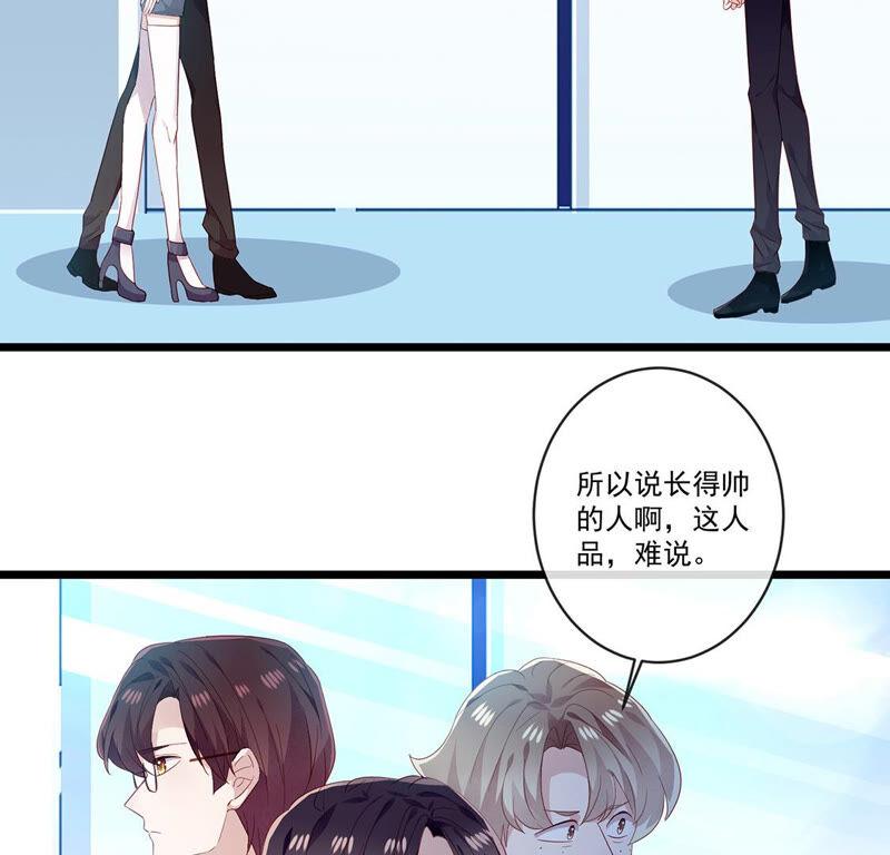第33话奇怪的学长-只有你能治愈我-有鹿文化（第12张）