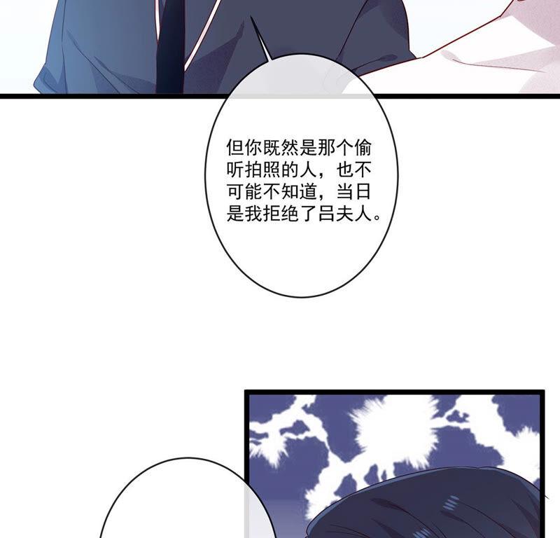 第33话奇怪的学长-只有你能治愈我-有鹿文化（第18张）