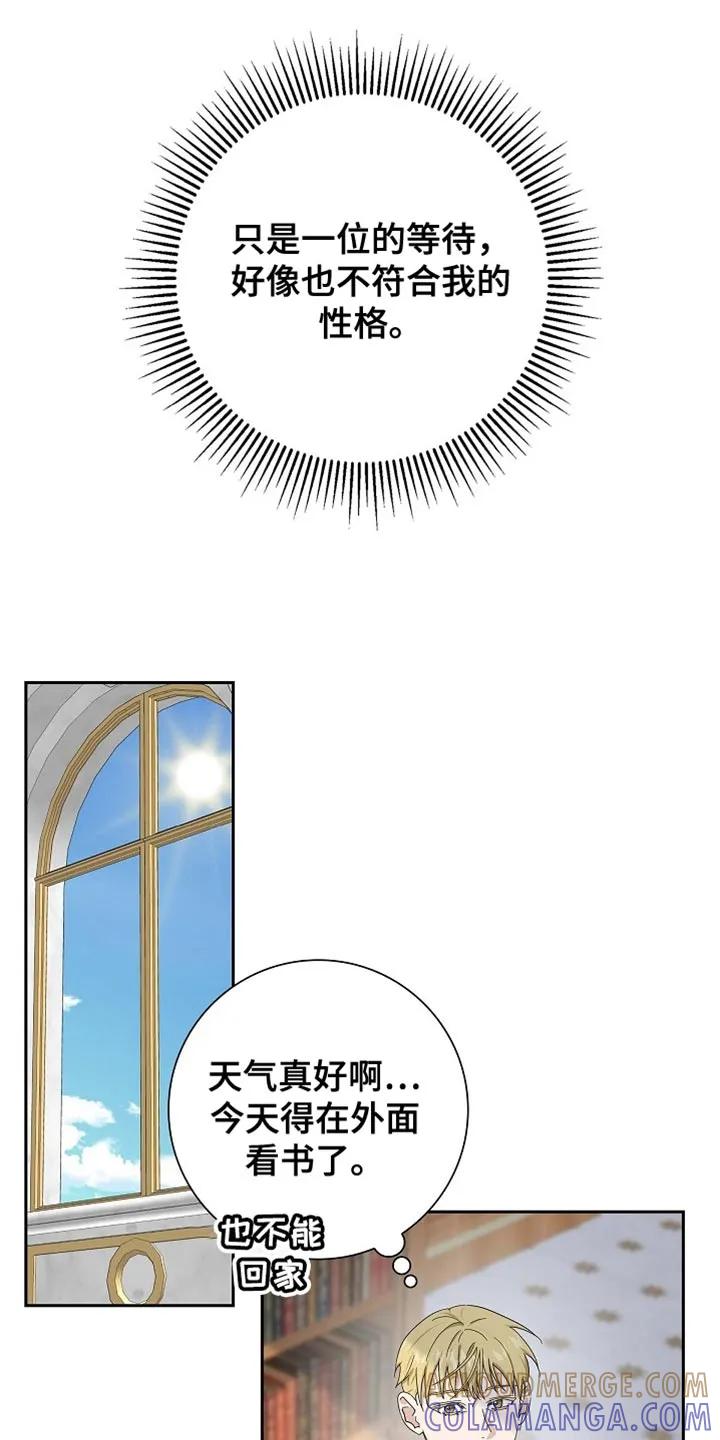 第89章：【第二季】你认识我吗？-姻缘天注定-ROAMM（第8张）