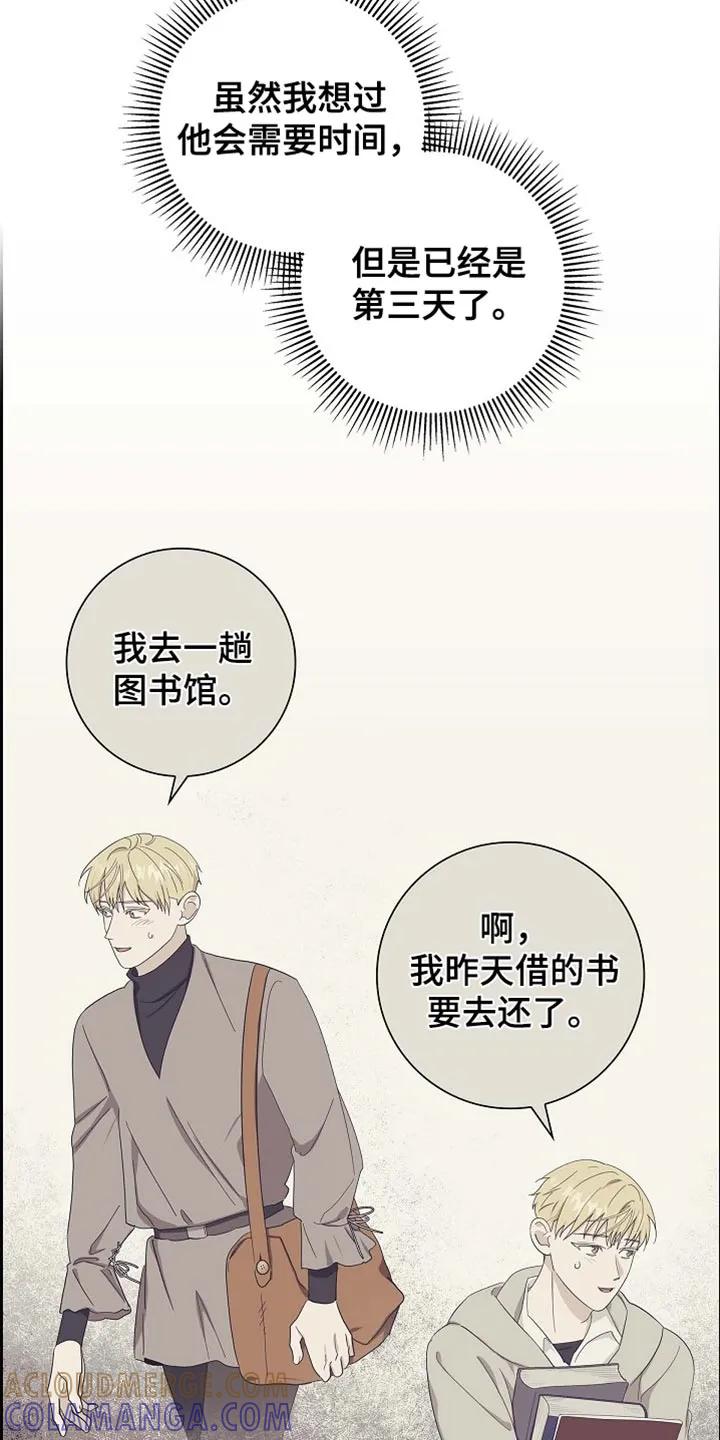 第89章：【第二季】你认识我吗？-姻缘天注定-ROAMM（第4张）