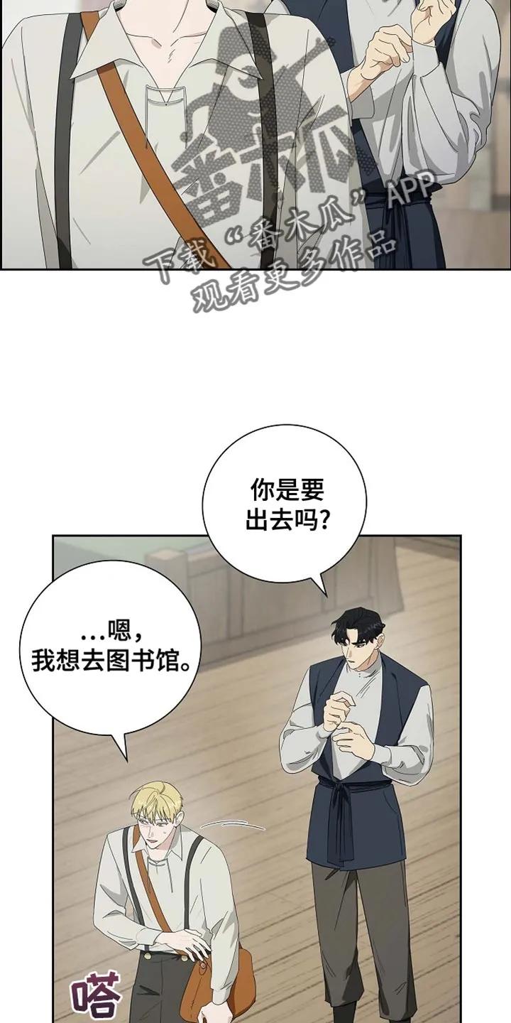 第89章：【第二季】你认识我吗？-姻缘天注定-ROAMM（第1张）
