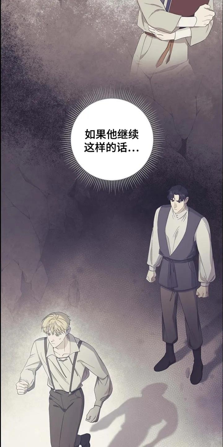 第89章：【第二季】你认识我吗？-姻缘天注定-ROAMM（第5张）