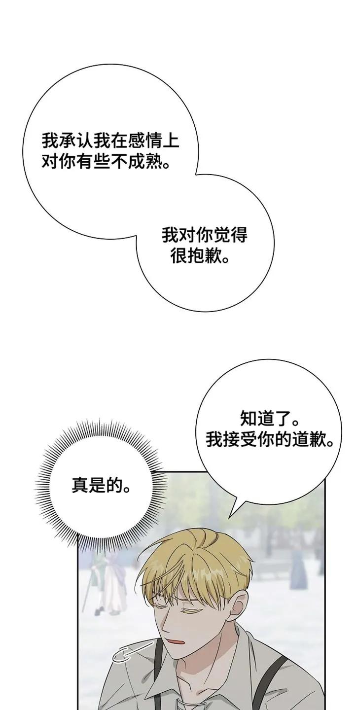 第90章：【第二季】同样的想法-姻缘天注定-ROAMM（第5张）