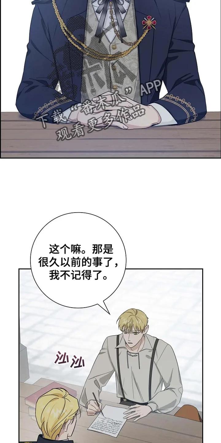 第90章：【第二季】同样的想法-姻缘天注定-ROAMM（第7张）
