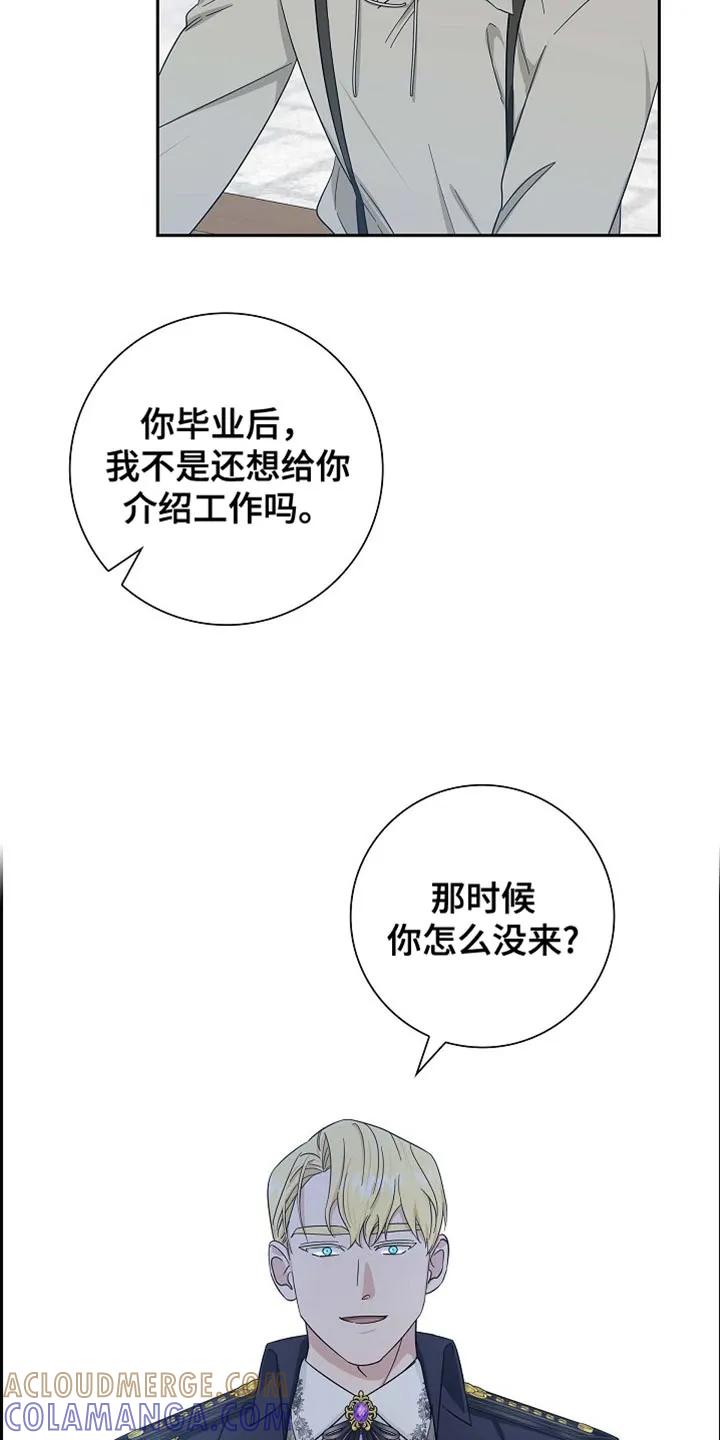 第90章：【第二季】同样的想法-姻缘天注定-ROAMM（第6张）