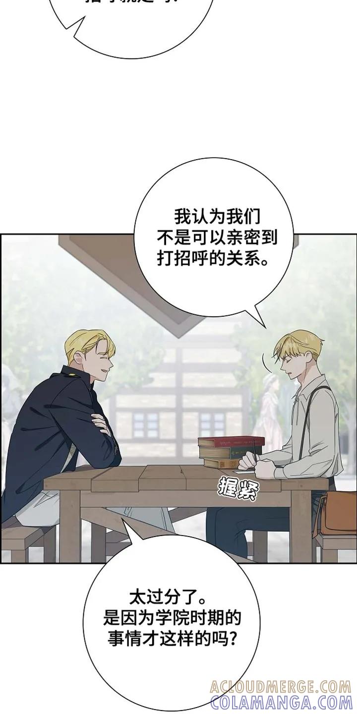 第90章：【第二季】同样的想法-姻缘天注定-ROAMM（第4张）