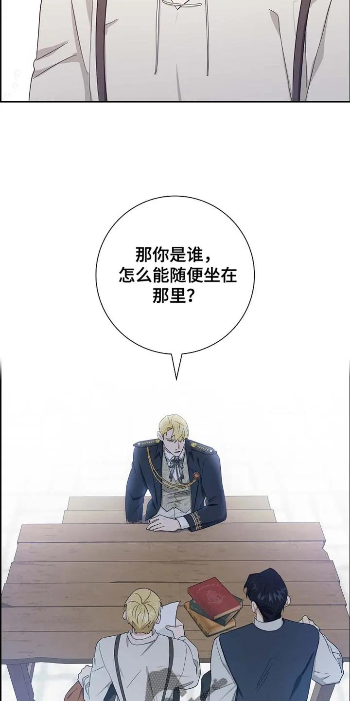 第90章：【第二季】同样的想法-姻缘天注定-ROAMM（第13张）