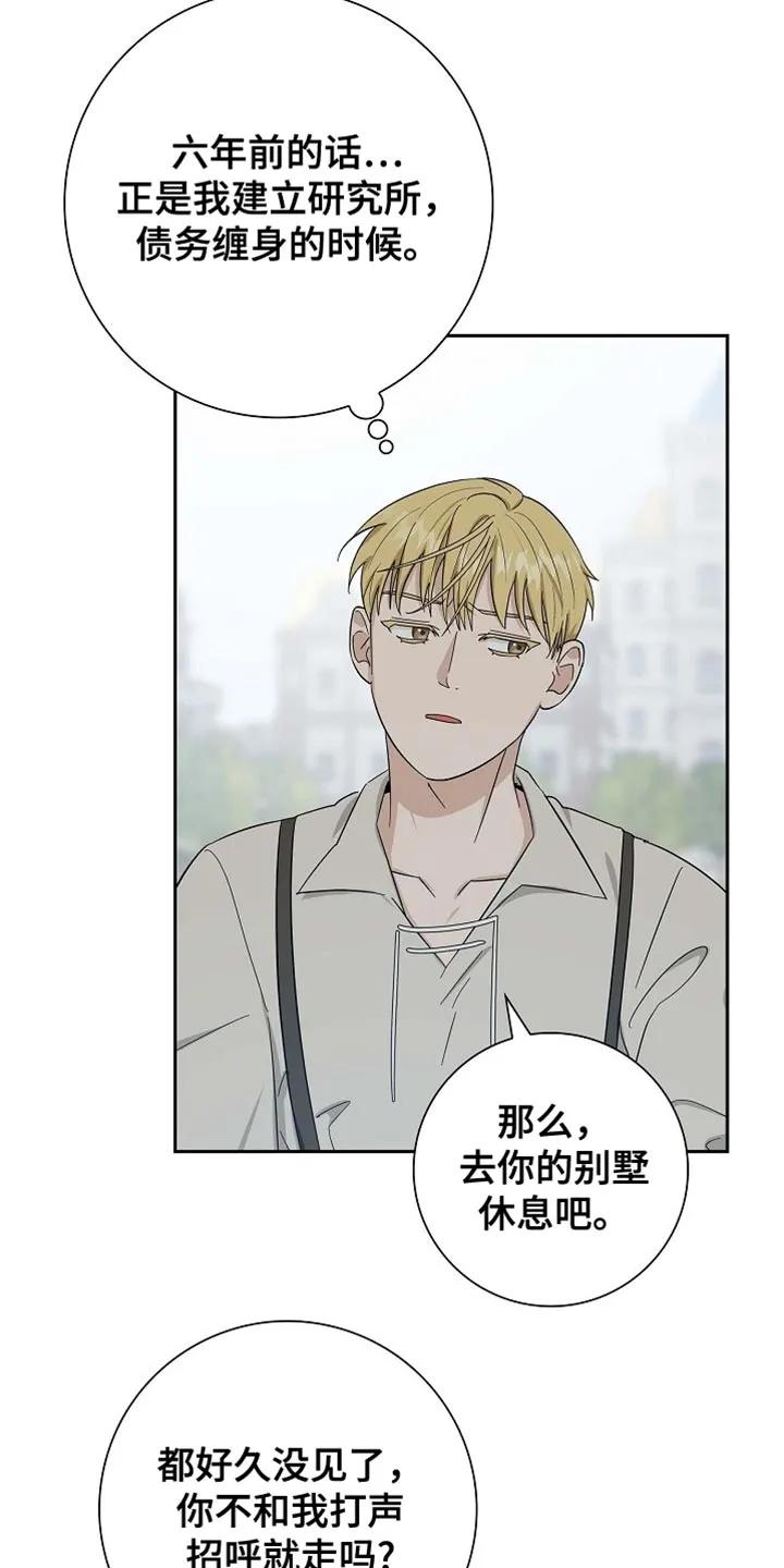 第90章：【第二季】同样的想法-姻缘天注定-ROAMM（第3张）