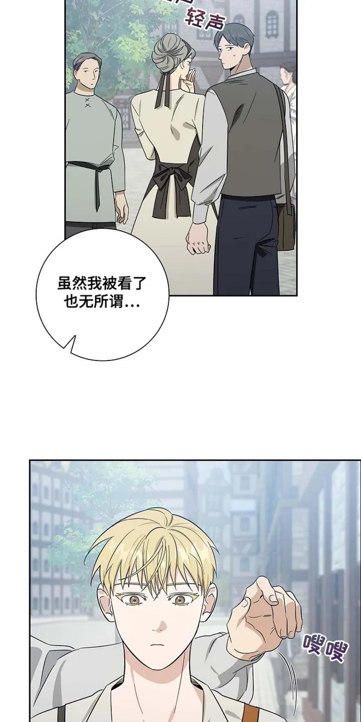 第91章：【第二季】羞耻-姻缘天注定-ROAMM（第3张）