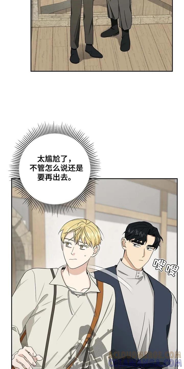 第91章：【第二季】羞耻-姻缘天注定-ROAMM（第6张）
