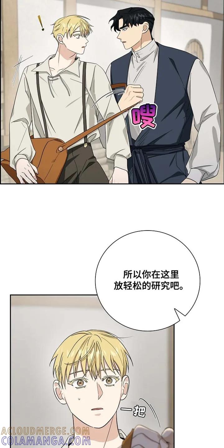 第91章：【第二季】羞耻-姻缘天注定-ROAMM（第8张）