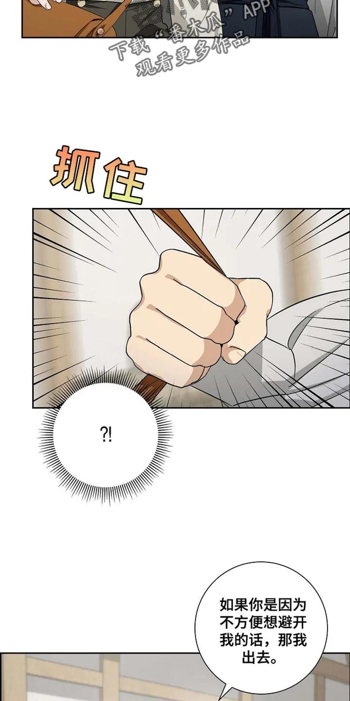 第91章：【第二季】羞耻-姻缘天注定-ROAMM（第7张）