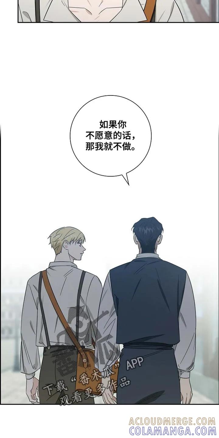 第91章：【第二季】羞耻-姻缘天注定-ROAMM（第4张）