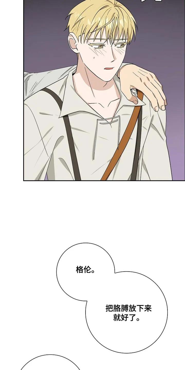 第91章：【第二季】羞耻-姻缘天注定-ROAMM（第1张）