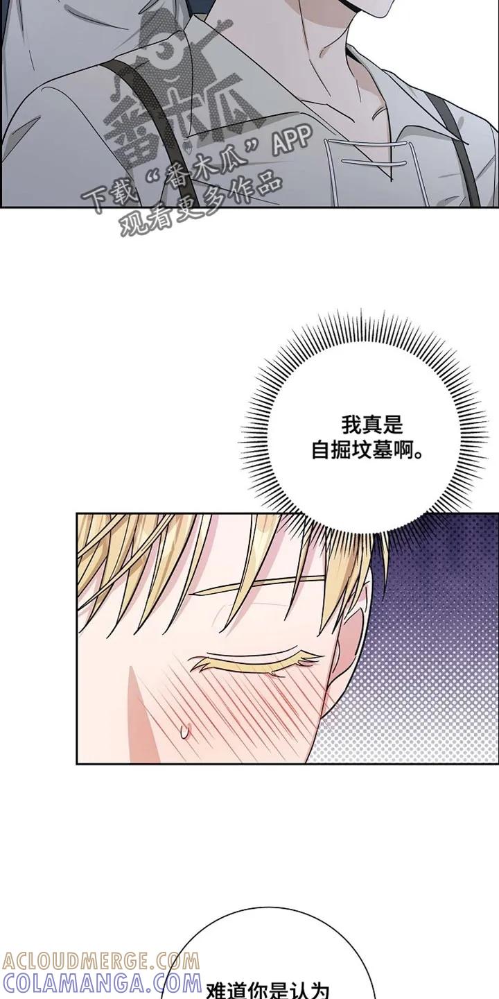 第92章：【第二季】无法挽回-姻缘天注定-ROAMM（第6张）