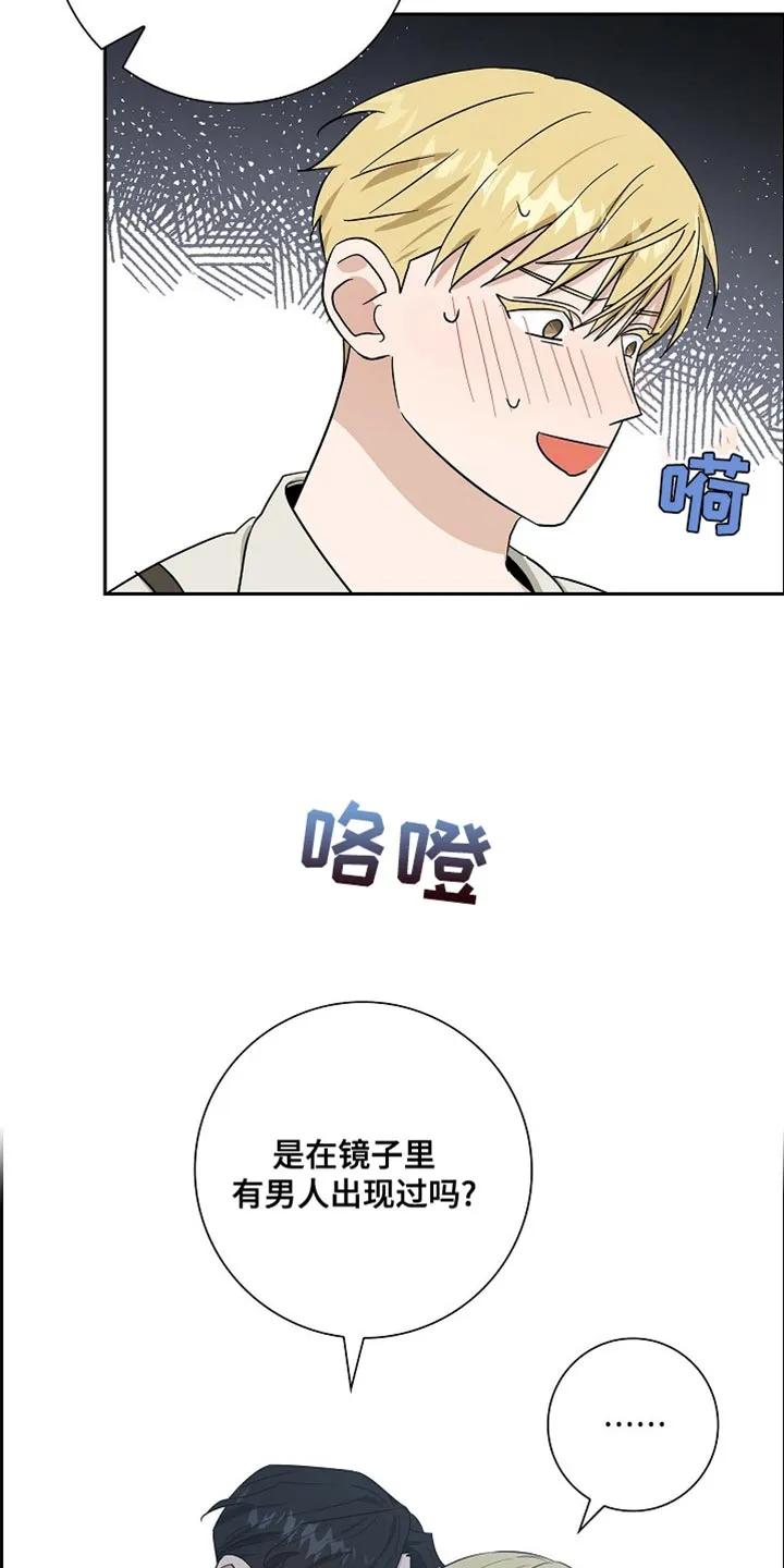 第92章：【第二季】无法挽回-姻缘天注定-ROAMM（第1张）