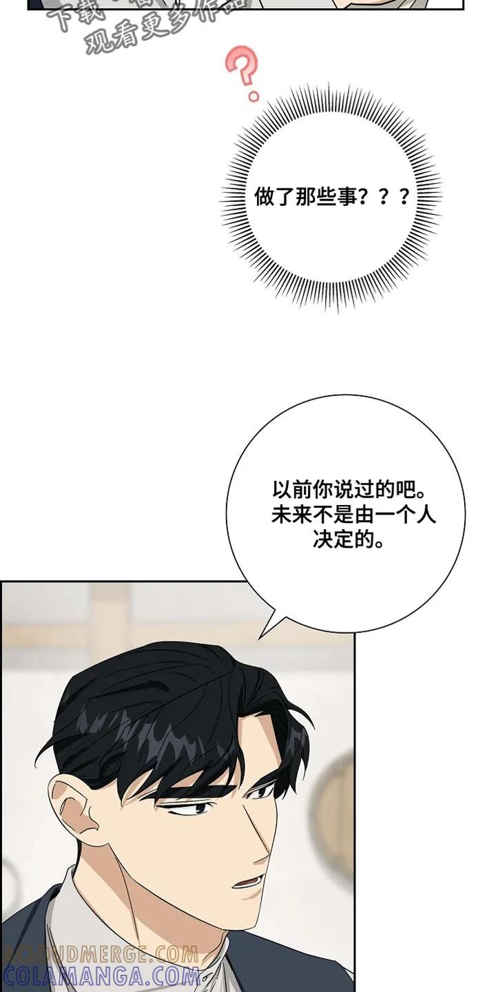第93章：【第二季】正常的标准-姻缘天注定-ROAMM（第6张）