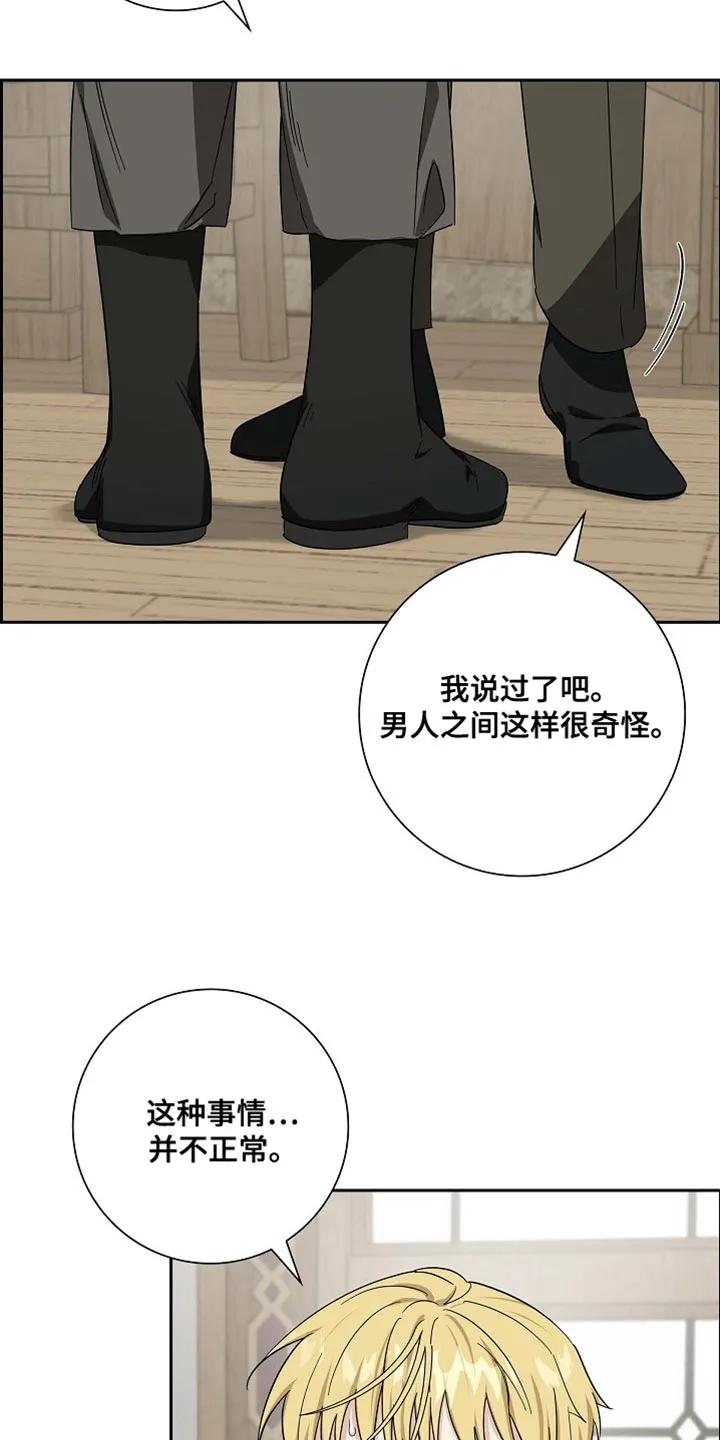 第93章：【第二季】正常的标准-姻缘天注定-ROAMM（第9张）