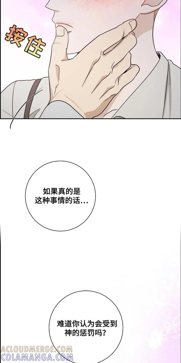 第93章：【第二季】正常的标准-姻缘天注定-ROAMM（第14张）