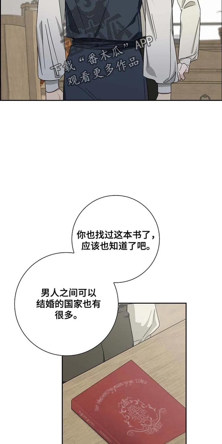 第93章：【第二季】正常的标准-姻缘天注定-ROAMM（第11张）