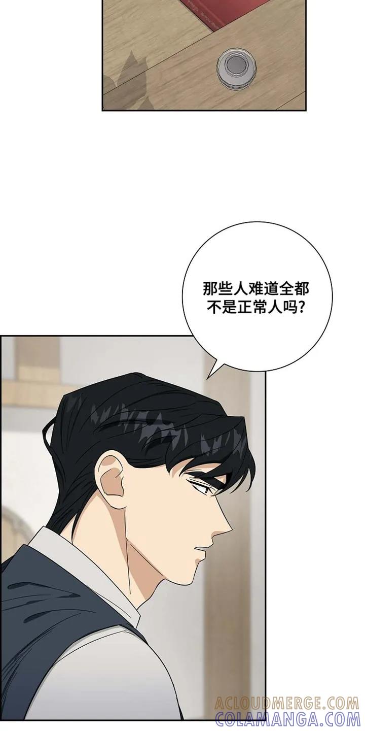 第93章：【第二季】正常的标准-姻缘天注定-ROAMM（第12张）