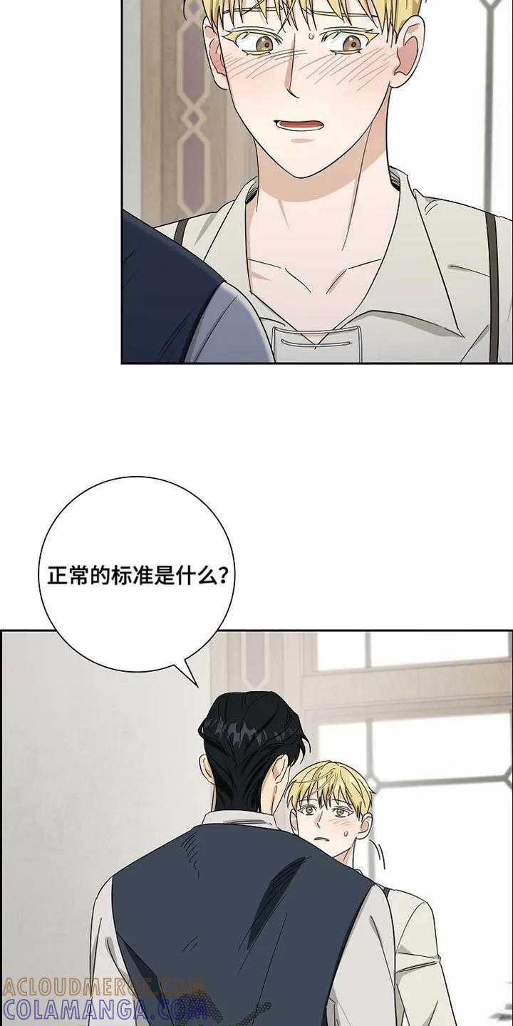 第93章：【第二季】正常的标准-姻缘天注定-ROAMM（第10张）