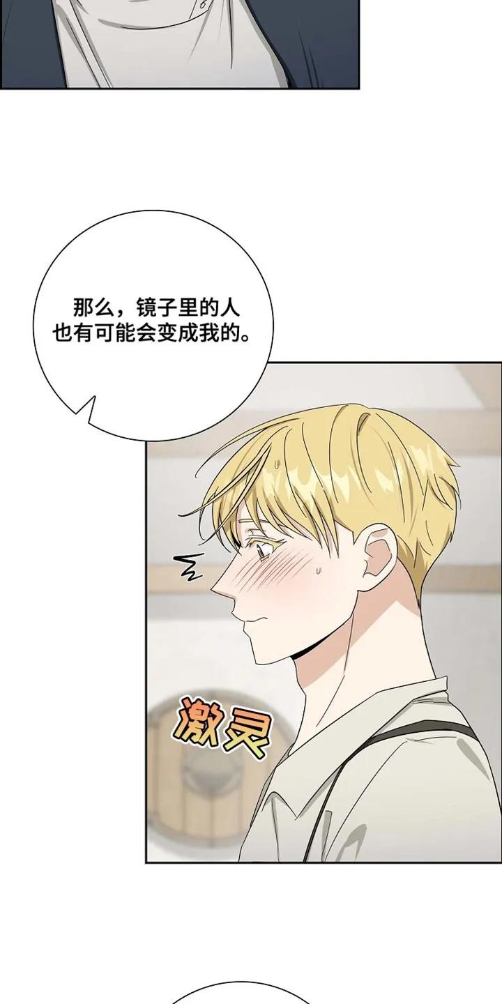 第93章：【第二季】正常的标准-姻缘天注定-ROAMM（第7张）
