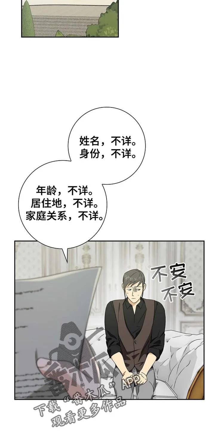 第94章：【第二季】我也要参加-姻缘天注定-ROAMM（第9张）