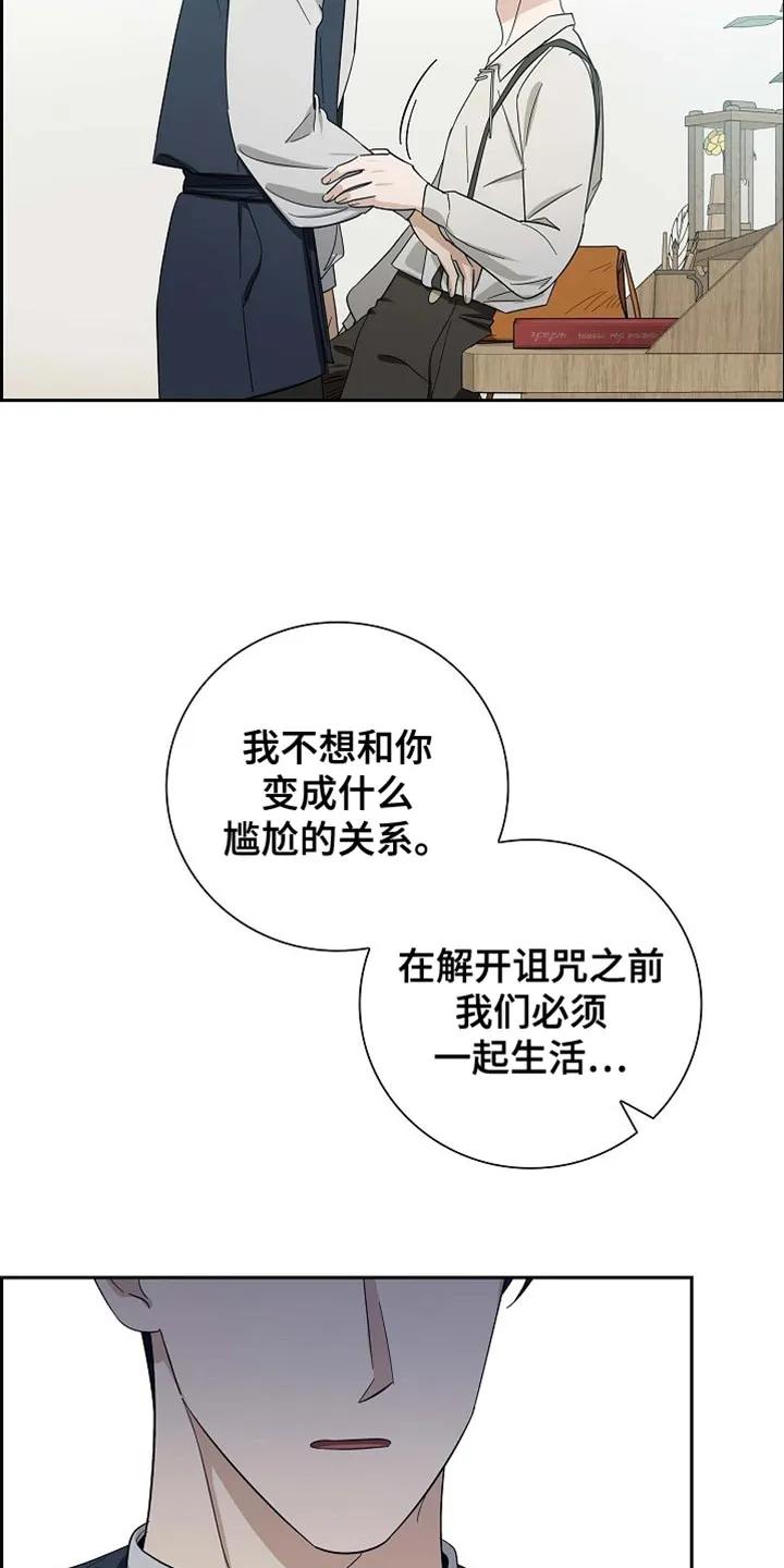 第94章：【第二季】我也要参加-姻缘天注定-ROAMM（第5张）