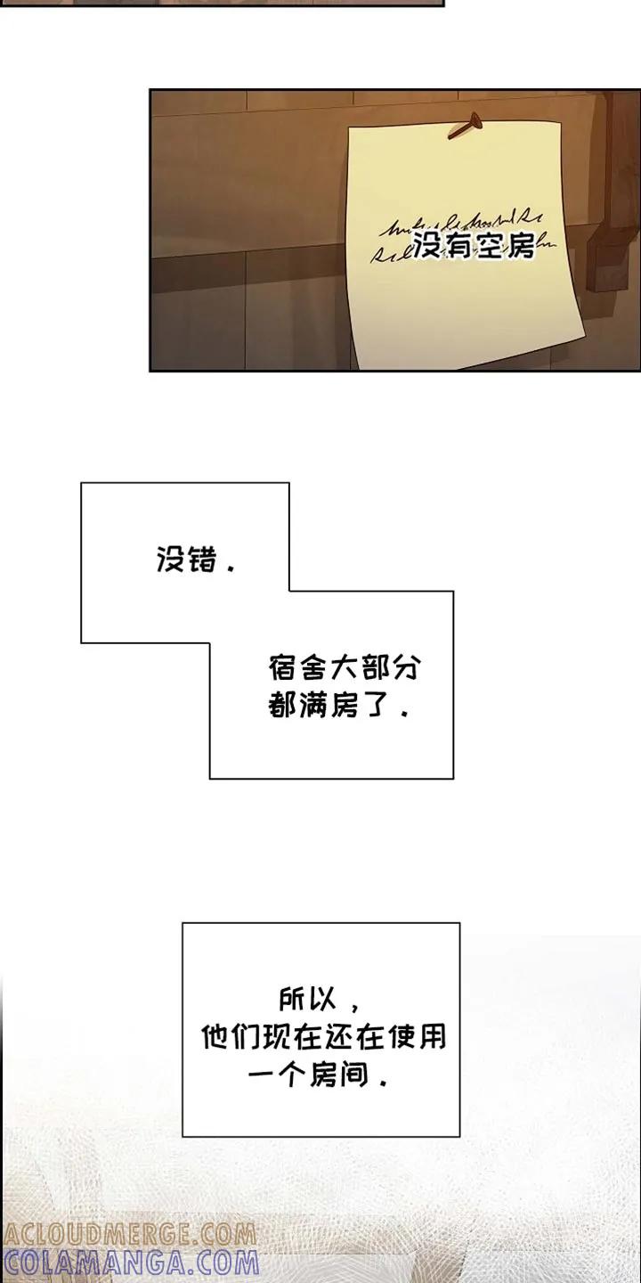 第95章：【第二季】不能就这样退缩-姻缘天注定-ROAMM（第10张）