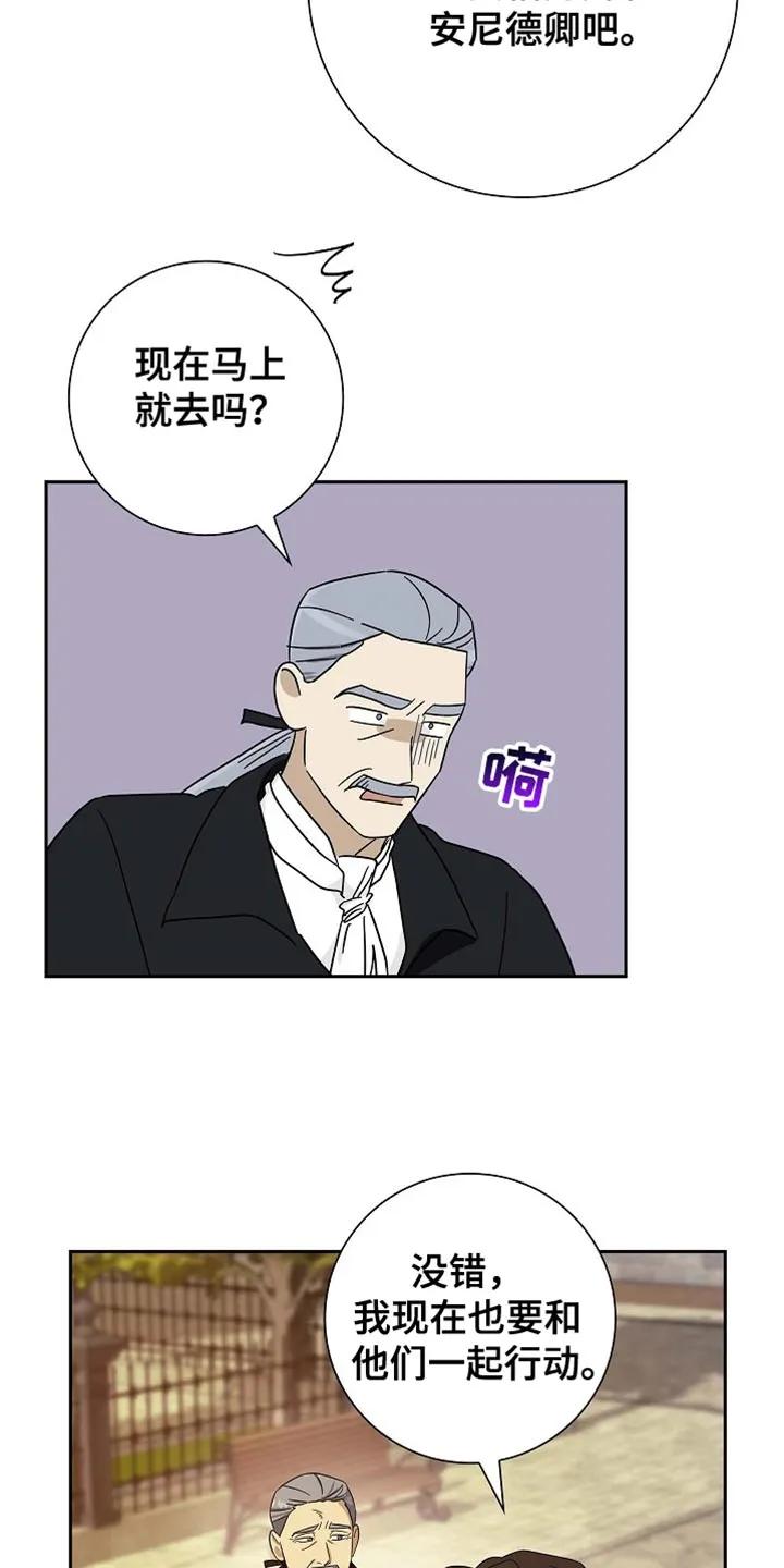 第95章：【第二季】不能就这样退缩-姻缘天注定-ROAMM（第5张）