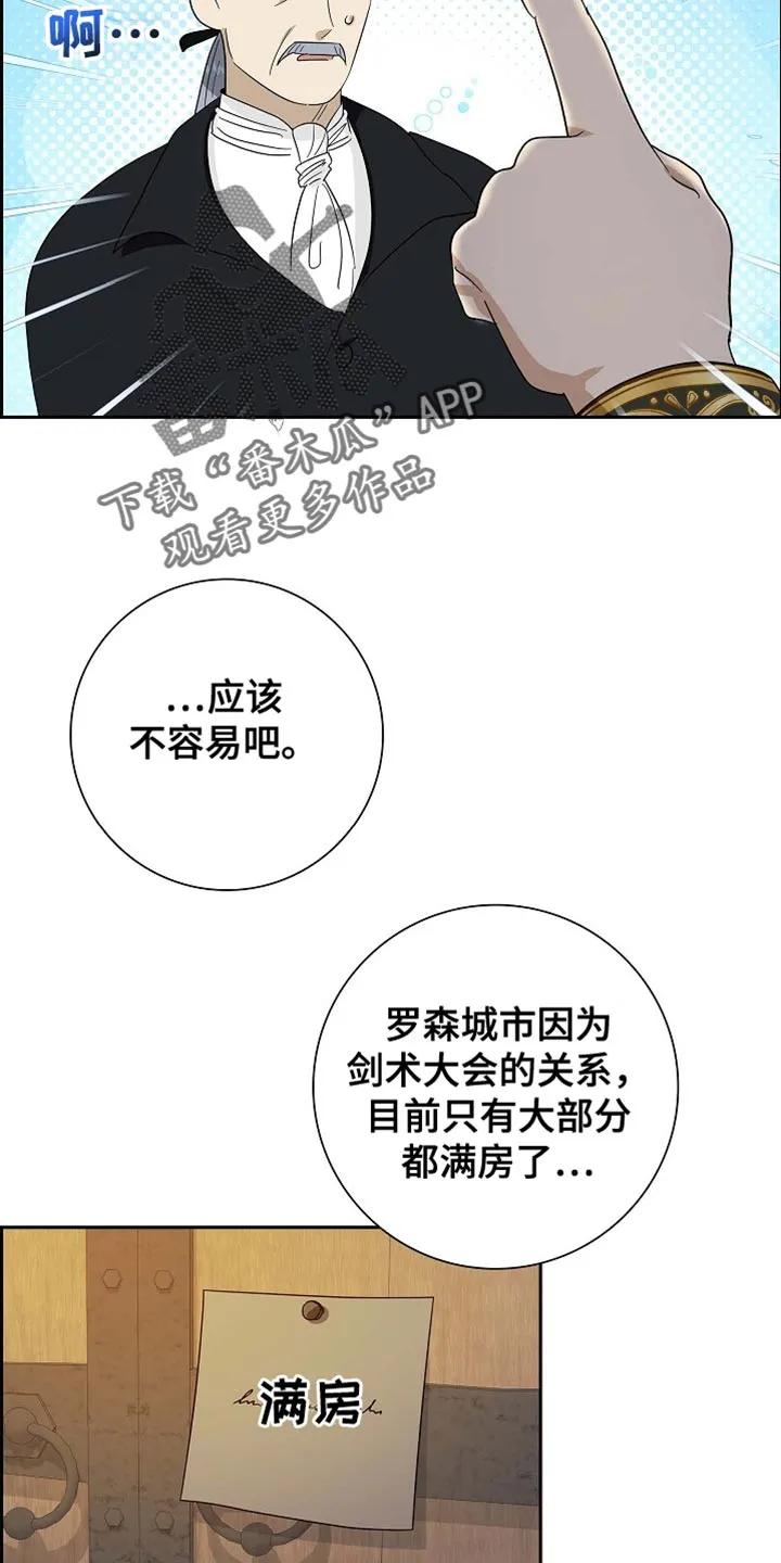 第95章：【第二季】不能就这样退缩-姻缘天注定-ROAMM（第9张）