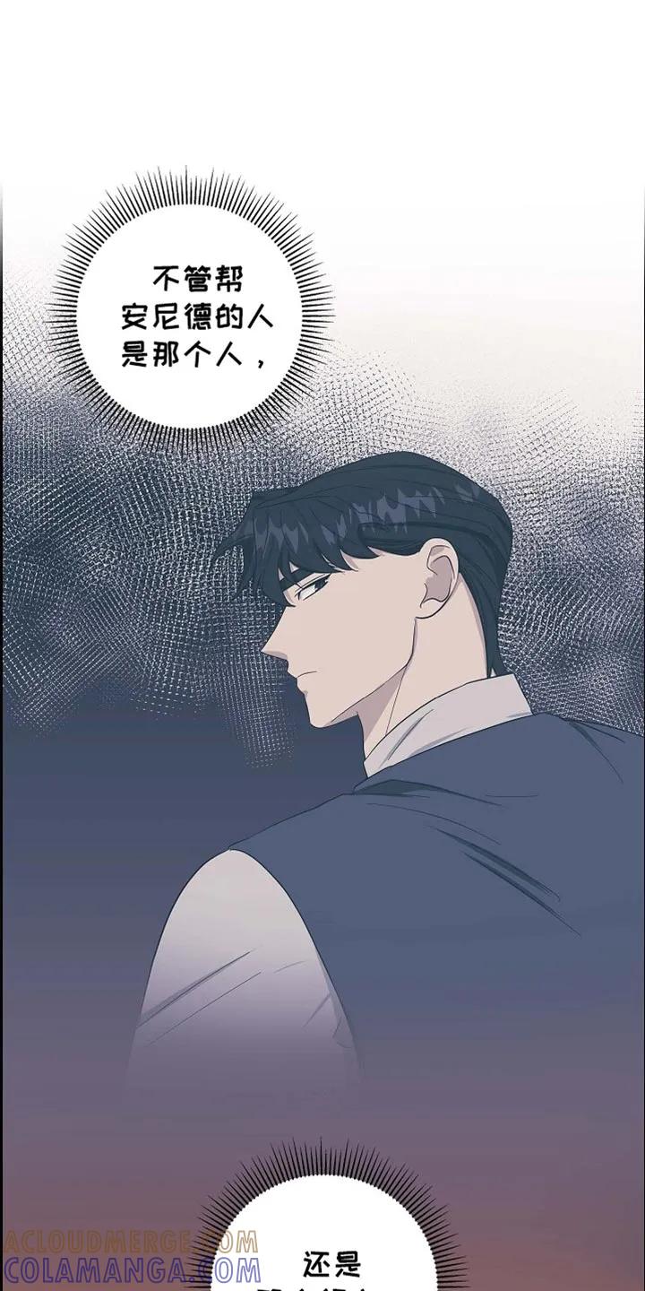 第95章：【第二季】不能就这样退缩-姻缘天注定-ROAMM（第2张）