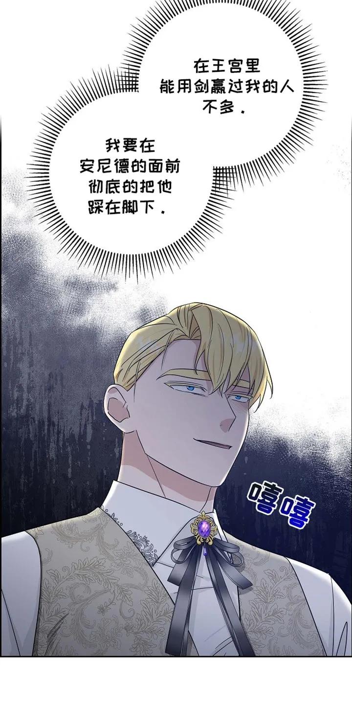 第95章：【第二季】不能就这样退缩-姻缘天注定-ROAMM（第1张）