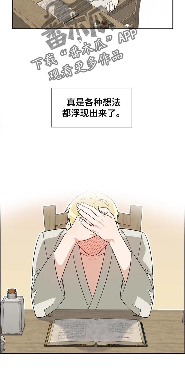 第96章：【第二季】可以看见未来-姻缘天注定-ROAMM（第1张）
