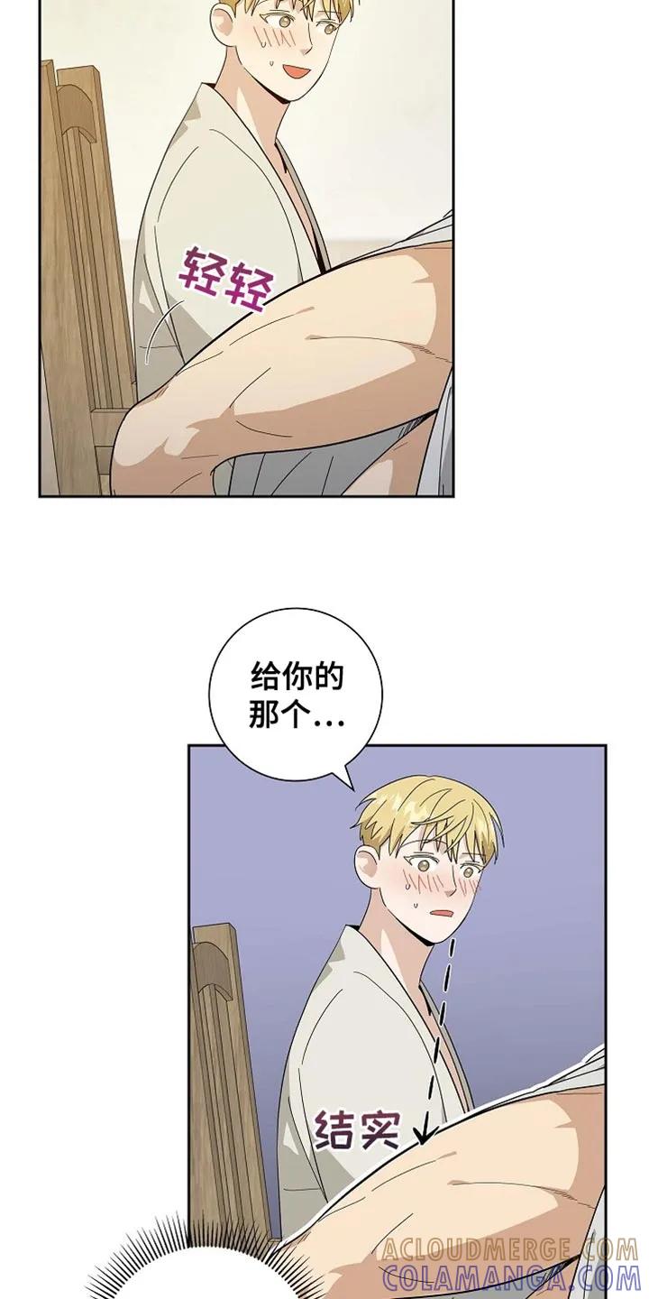 第96章：【第二季】可以看见未来-姻缘天注定-ROAMM（第8张）