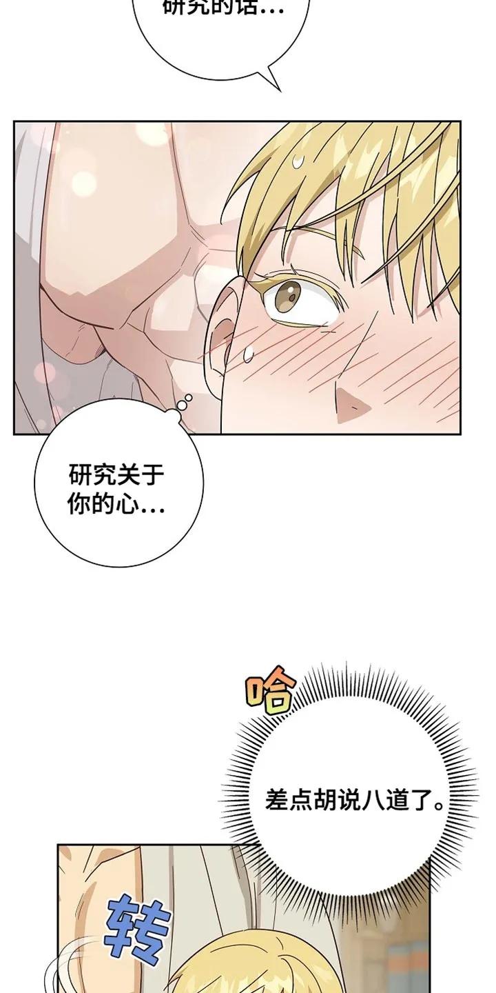 第96章：【第二季】可以看见未来-姻缘天注定-ROAMM（第5张）
