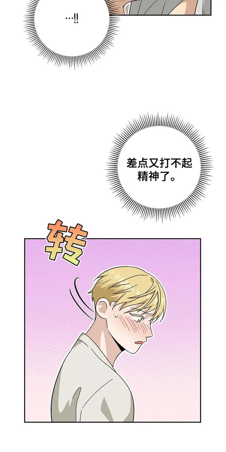 第96章：【第二季】可以看见未来-姻缘天注定-ROAMM（第9张）